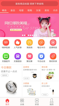 今日白菜券截圖