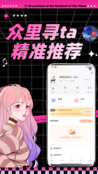 陌桃截圖