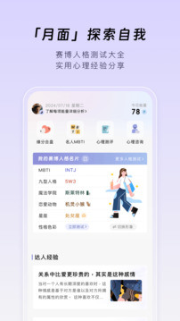 月食截圖