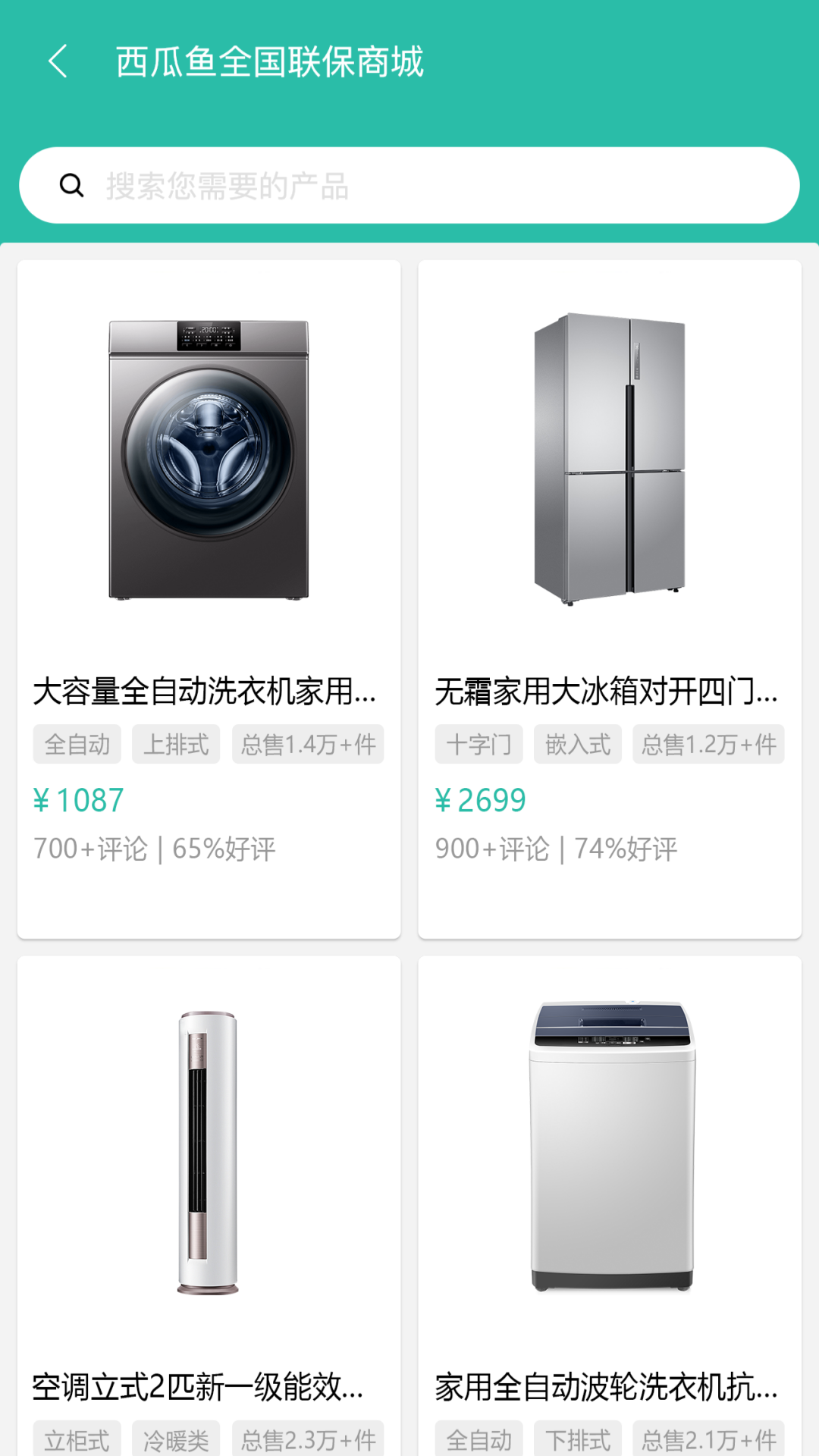 应用截图3预览
