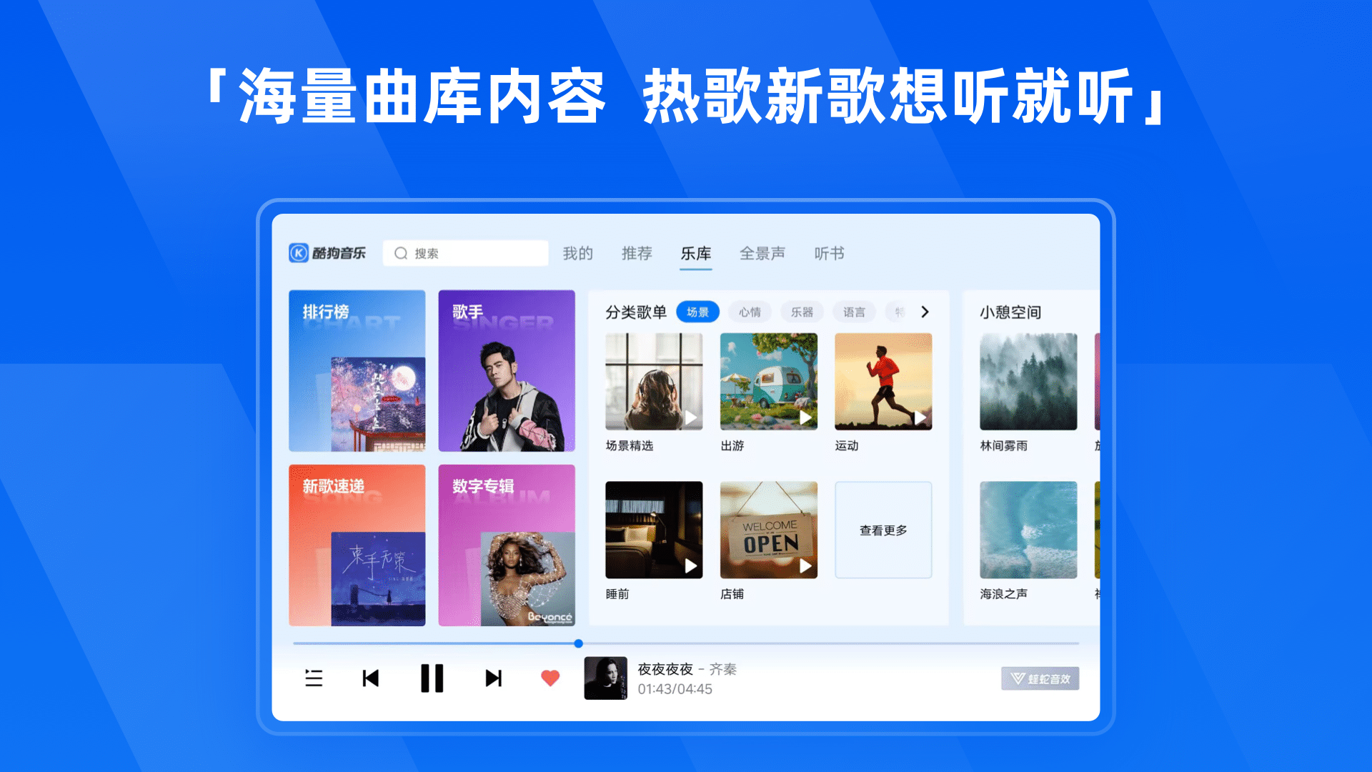 酷狗音樂HD截圖預(yù)覽