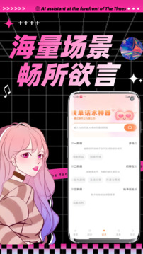 陌桃截圖