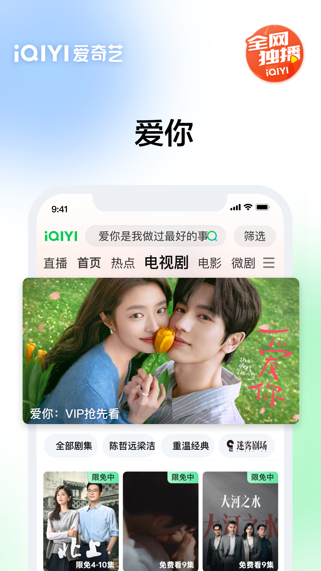 愛奇藝截圖預(yù)覽