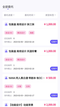 觸圈截圖