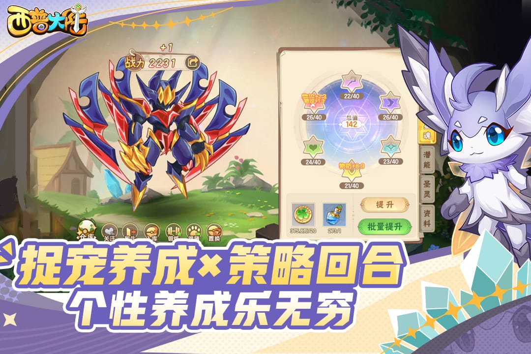 西普大陸截圖預(yù)覽