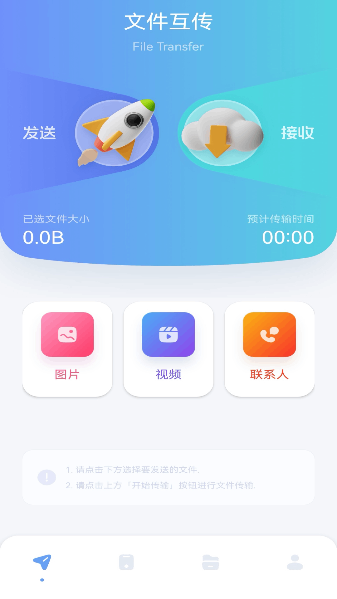 应用截图1预览