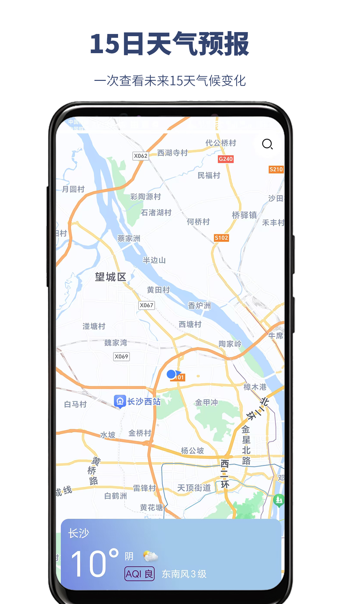 看天氣預(yù)報截圖預(yù)覽
