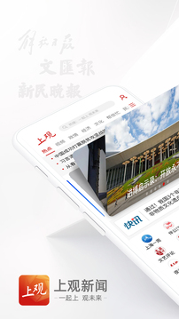上觀新聞截圖