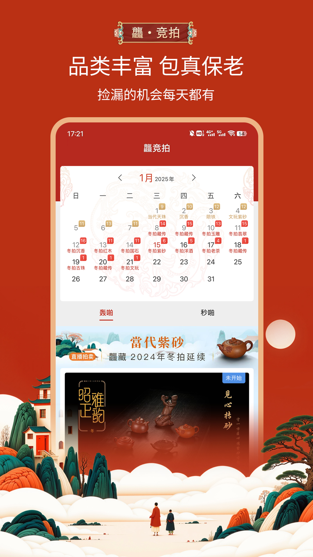 龘藏截圖預(yù)覽