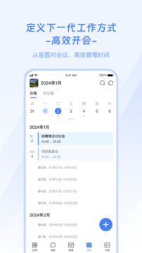 企名片One截圖