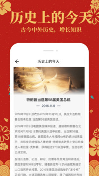 中華萬年歷黃歷通截圖