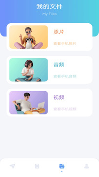 鈦備份截圖