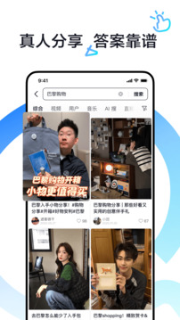 抖音搜索截圖