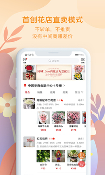 花遞截圖