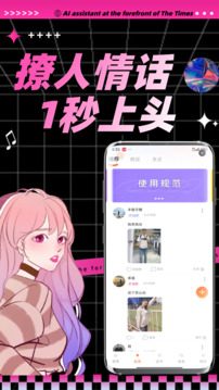 陌桃截圖