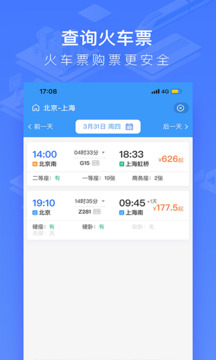 國(guó)鐵吉訊截圖