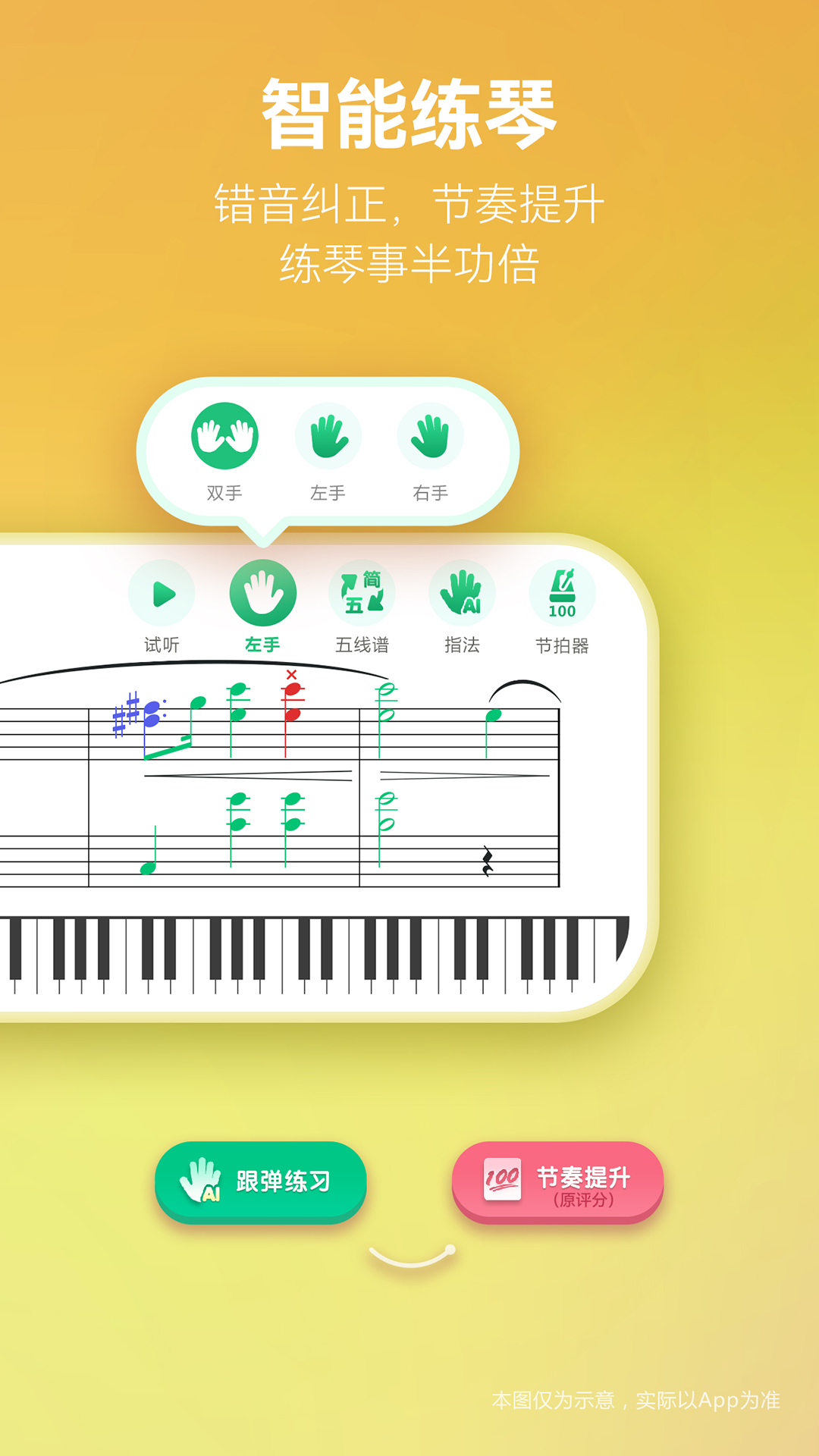 彈琴吧截圖預(yù)覽