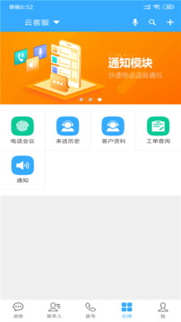 C3Mobile截圖