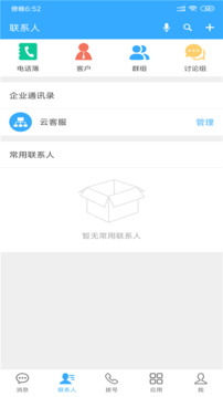 C3Mobile截圖