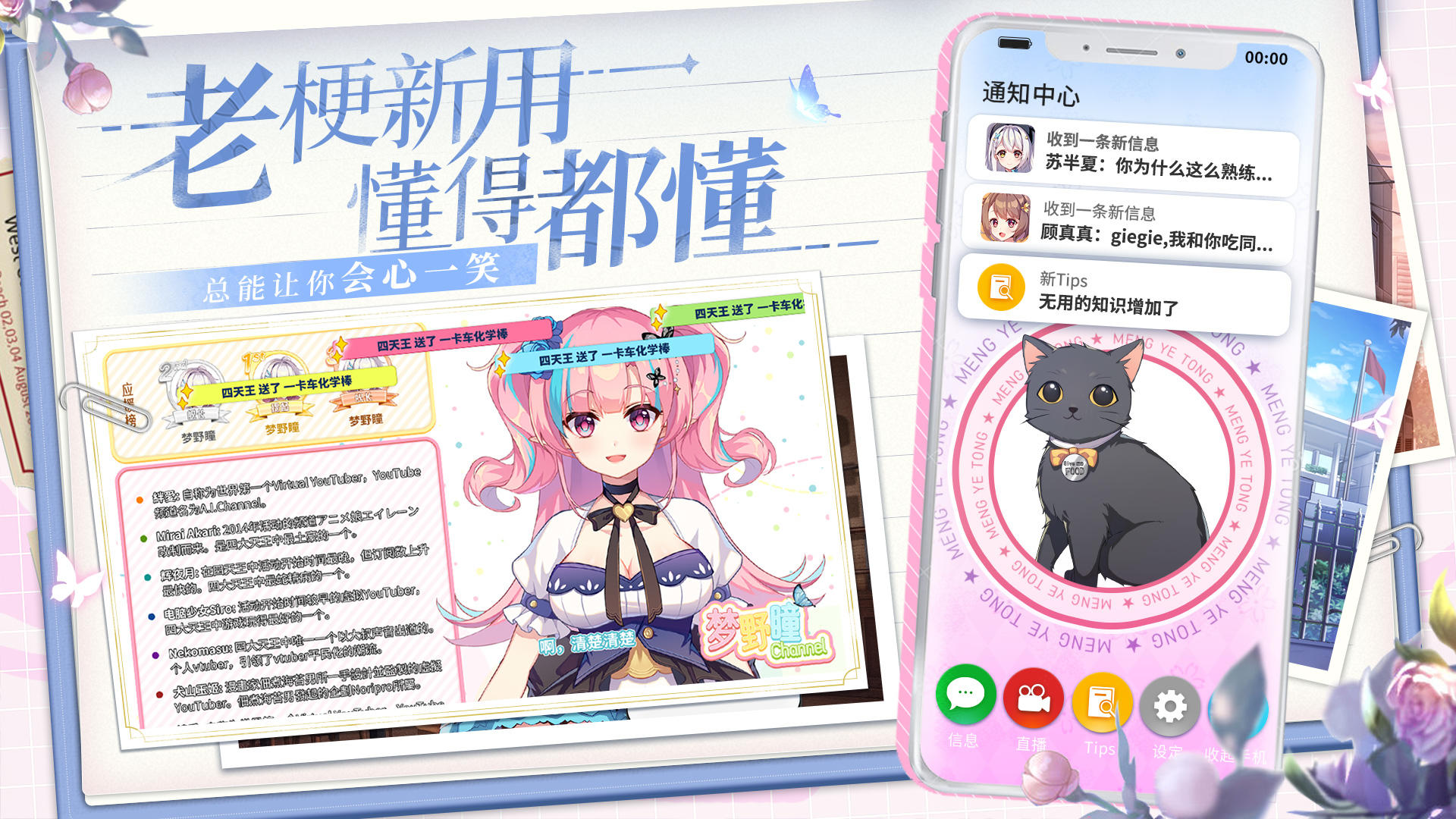 不存在的謊言截圖預(yù)覽