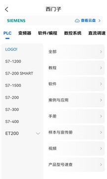 工控檢索截圖