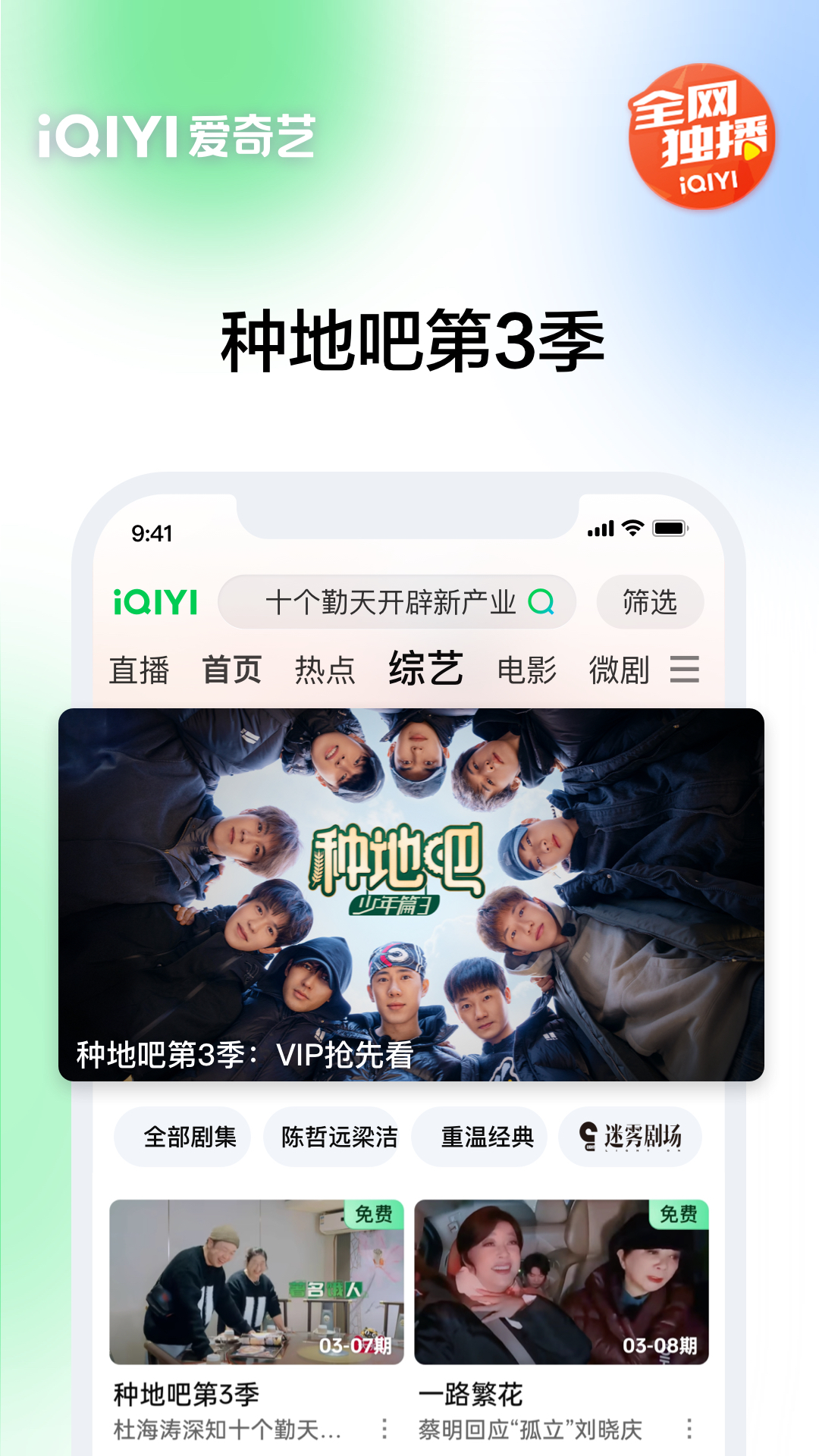 愛奇藝截圖預(yù)覽