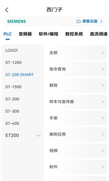 工控檢索截圖