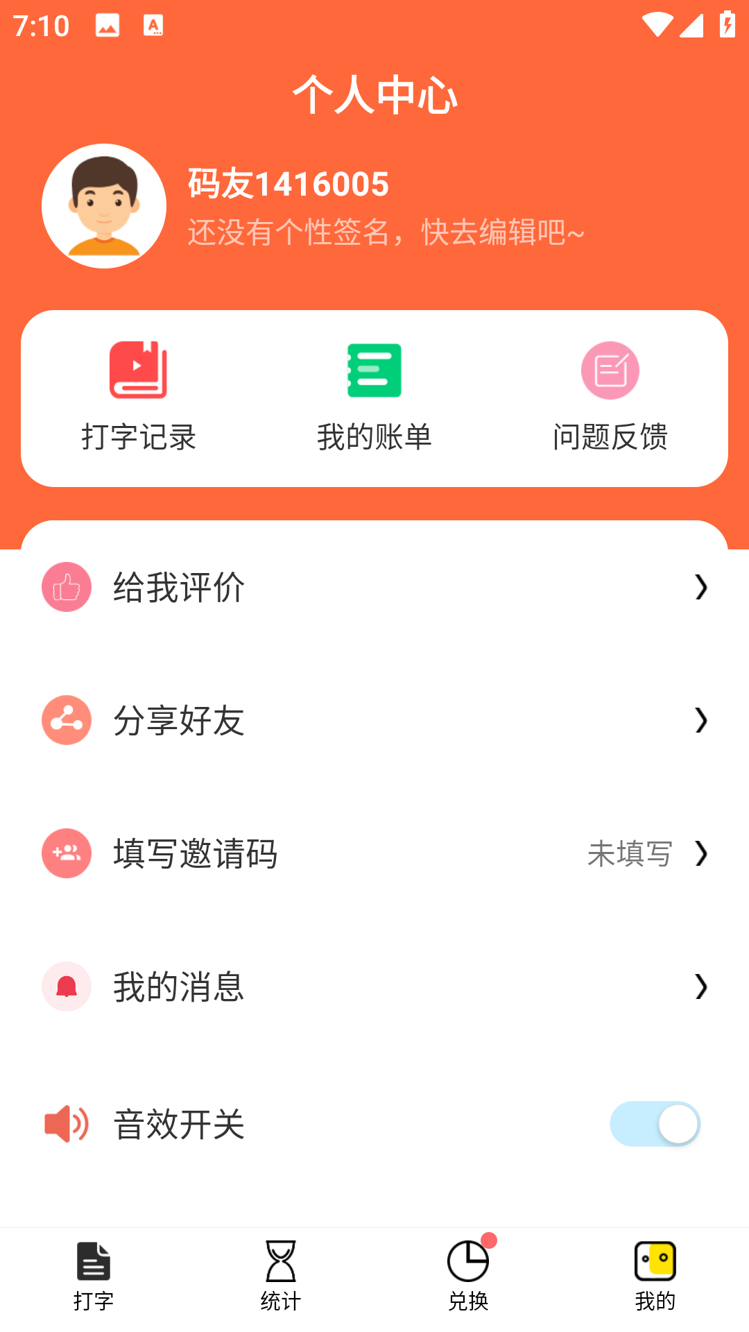 打字賺錢截圖預覽