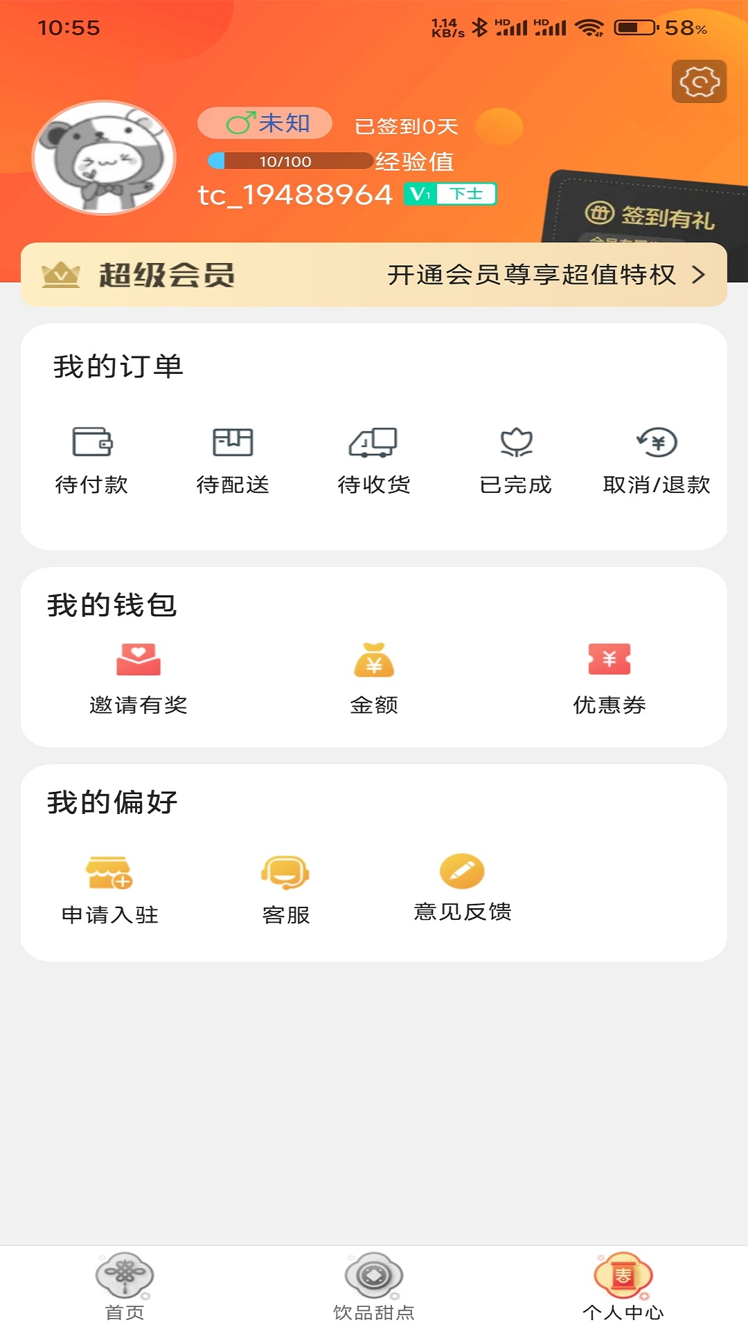 应用截图3预览