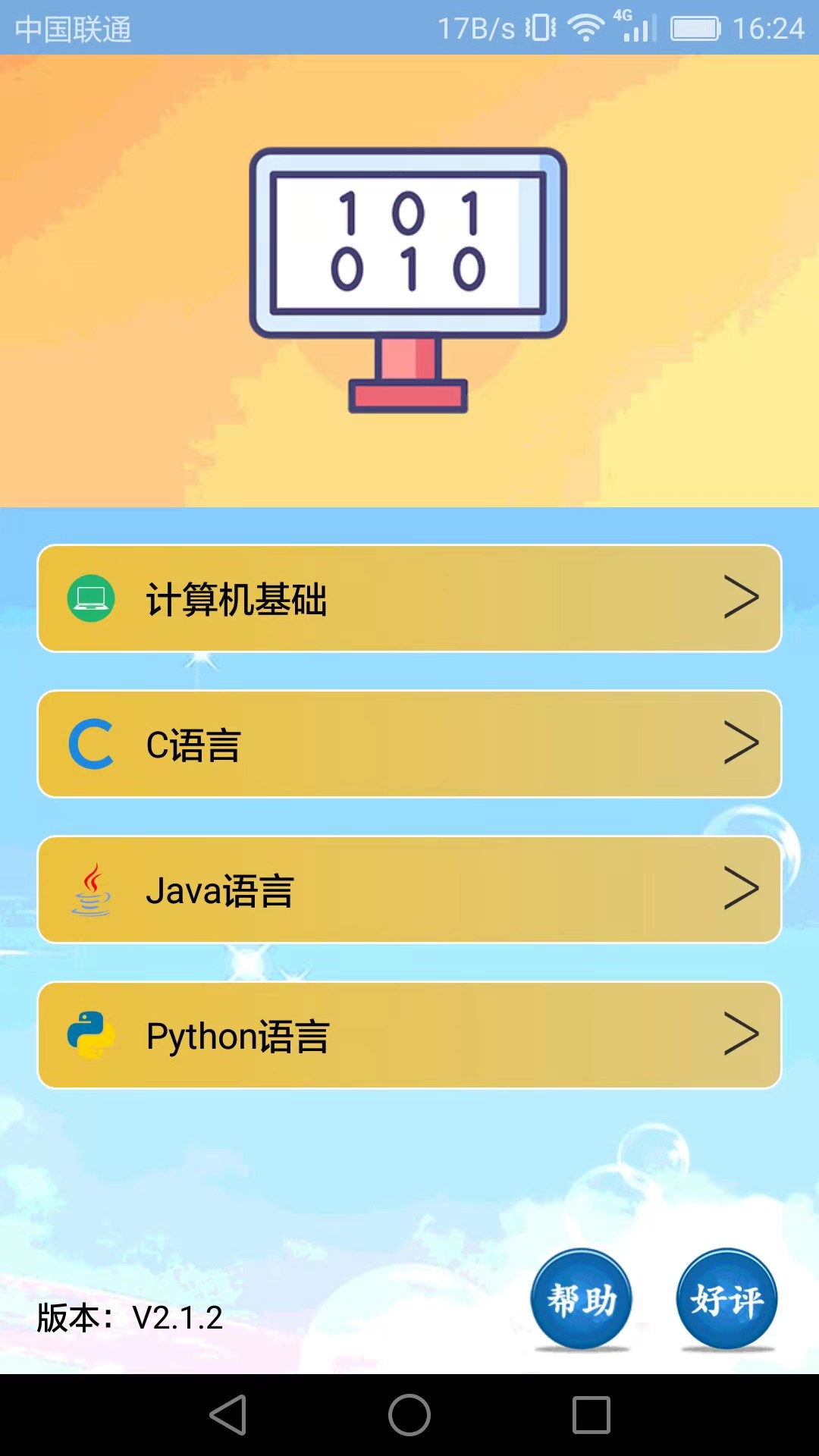 应用截图1预览