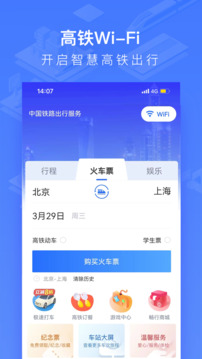 國(guó)鐵吉訊截圖