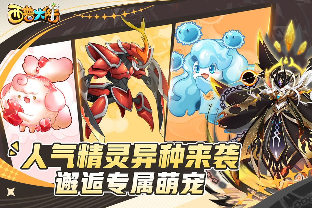 西普大陸截圖預(yù)覽