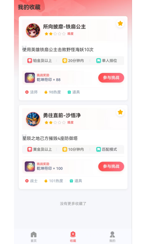 先鋒營地截圖預覽