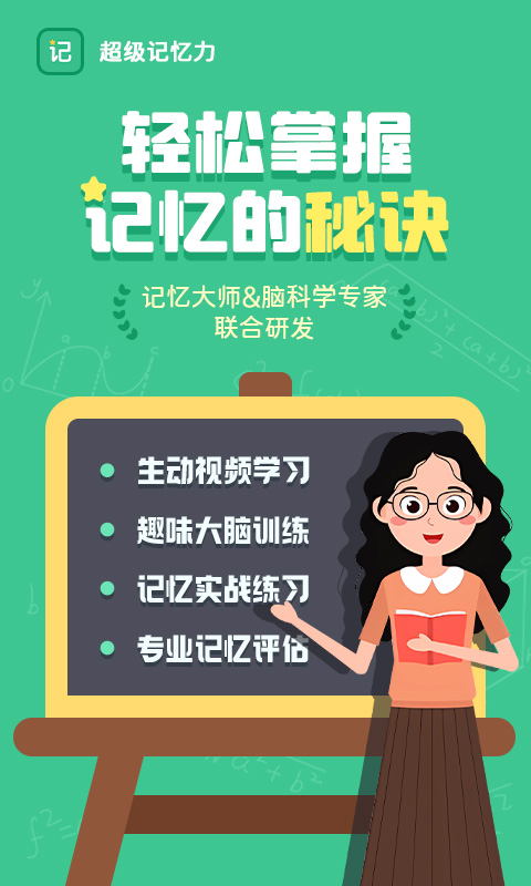 应用截图1预览