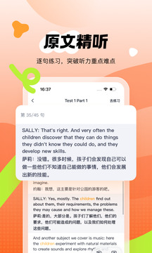 新東方雅思Pro截圖