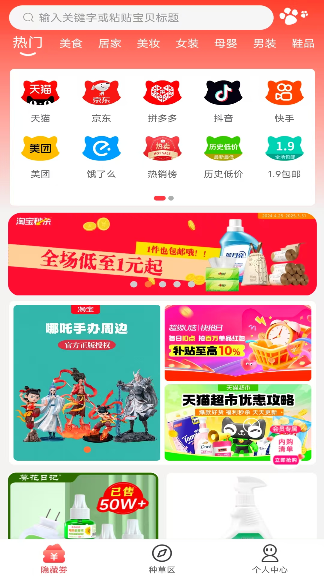 应用截图1预览