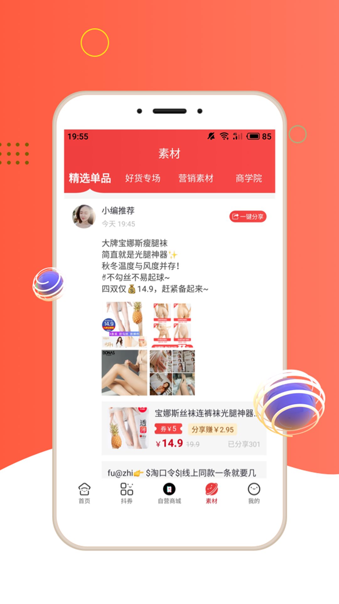 应用截图3预览