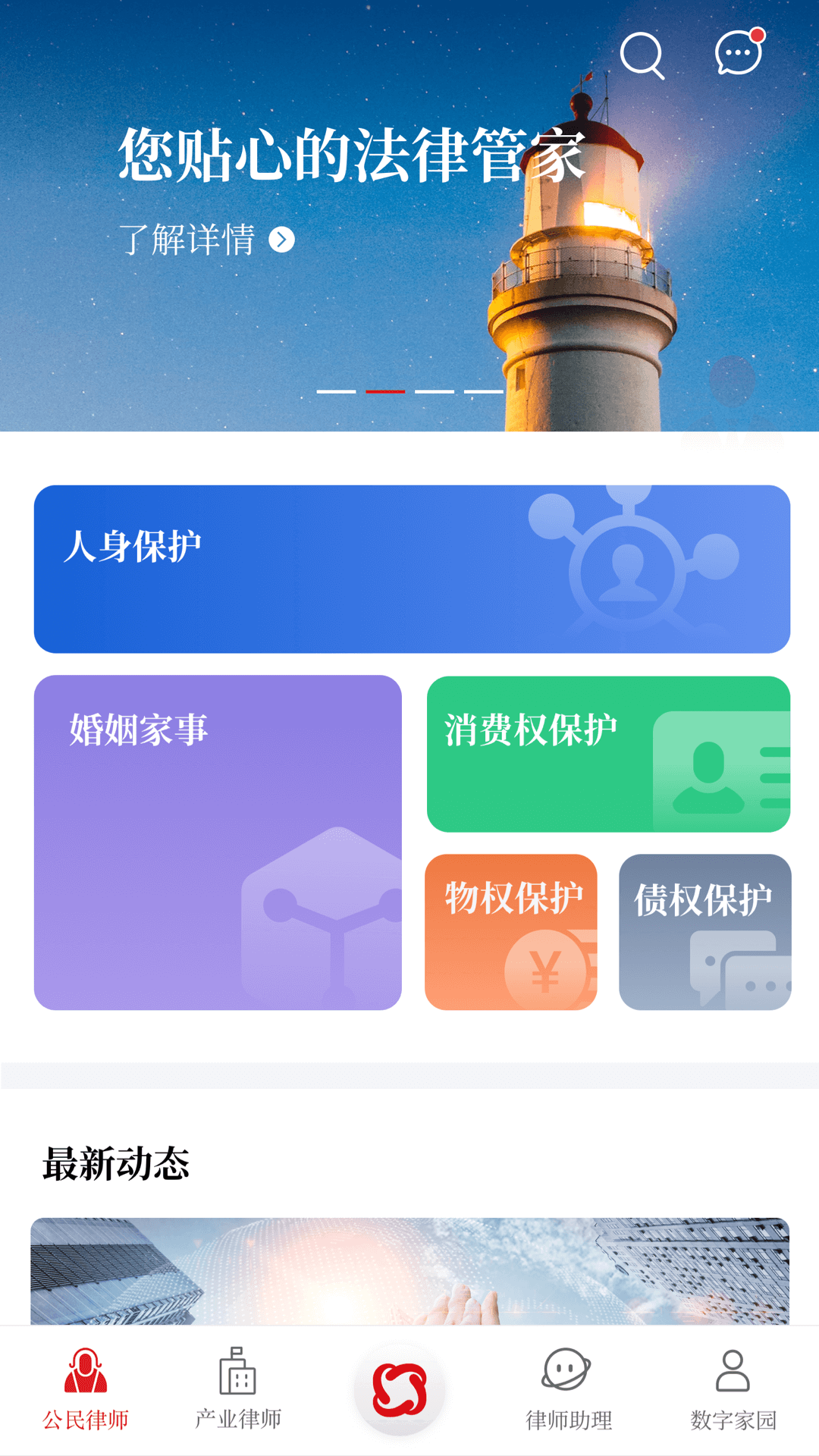 忠慧律師截圖預(yù)覽