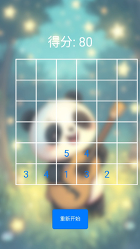 數(shù)字消消截圖
