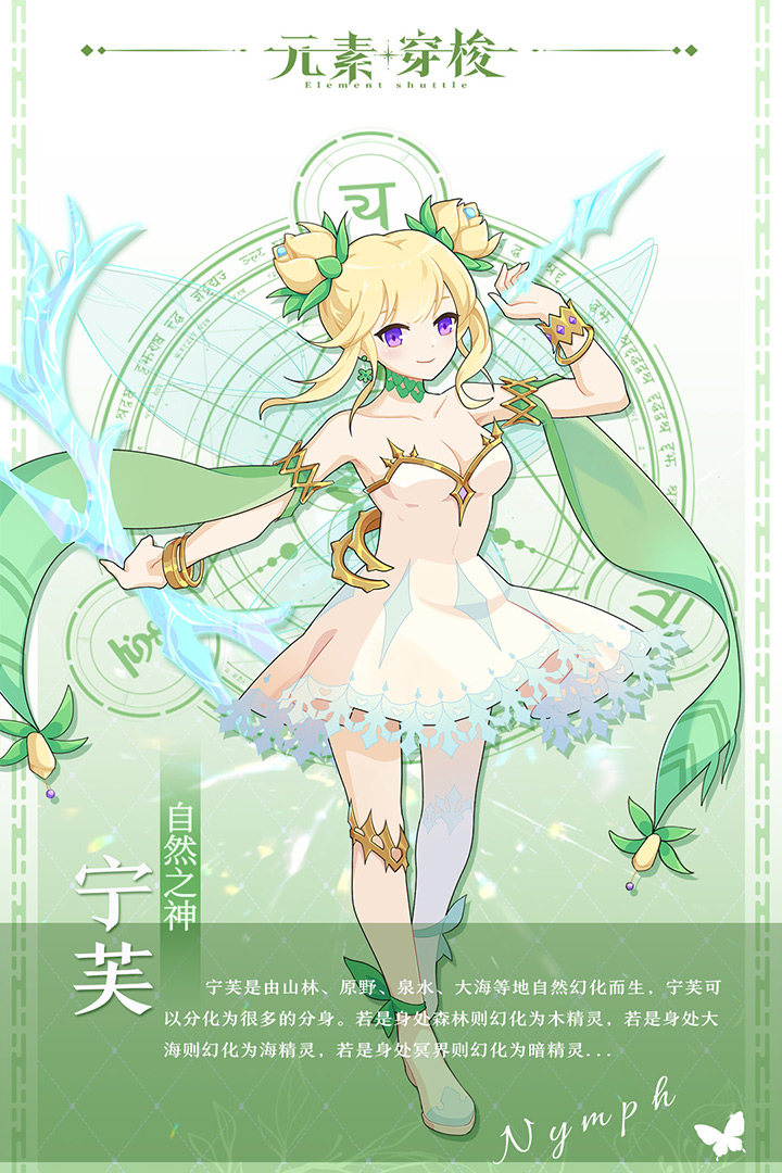 元素穿梭截圖預(yù)覽