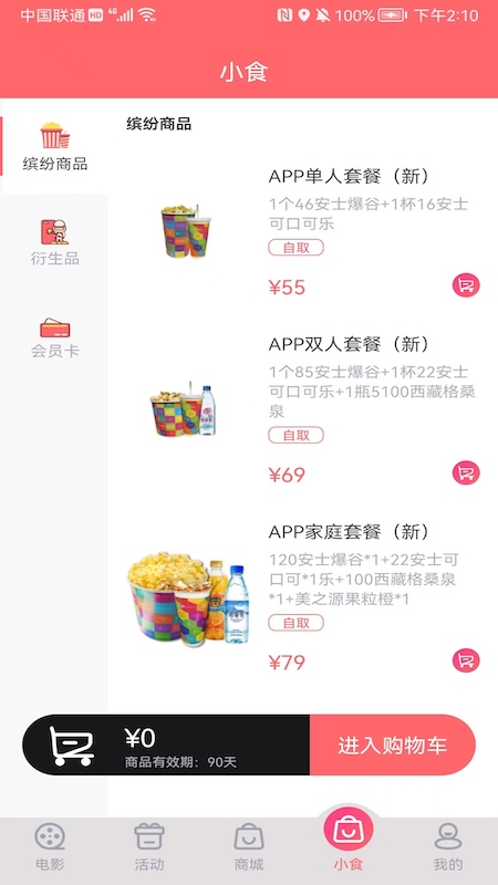 保利電影截圖預(yù)覽