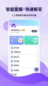 輕松易播截圖