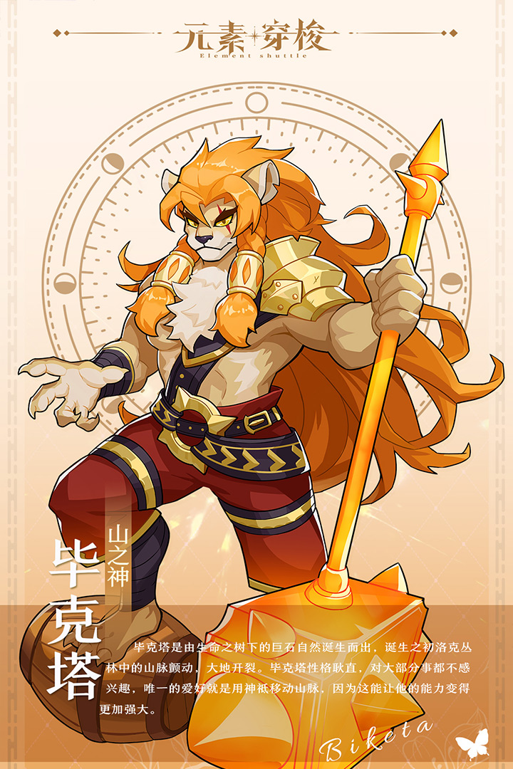 元素穿梭截圖預(yù)覽