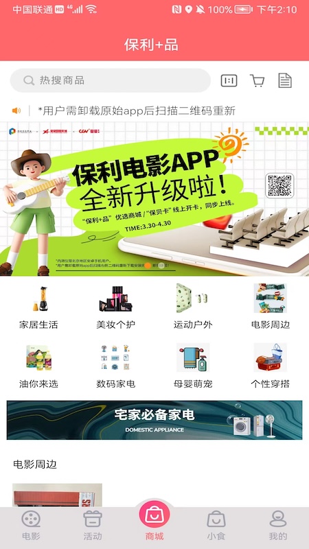 保利電影截圖預(yù)覽