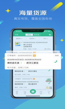 來貨拉截圖