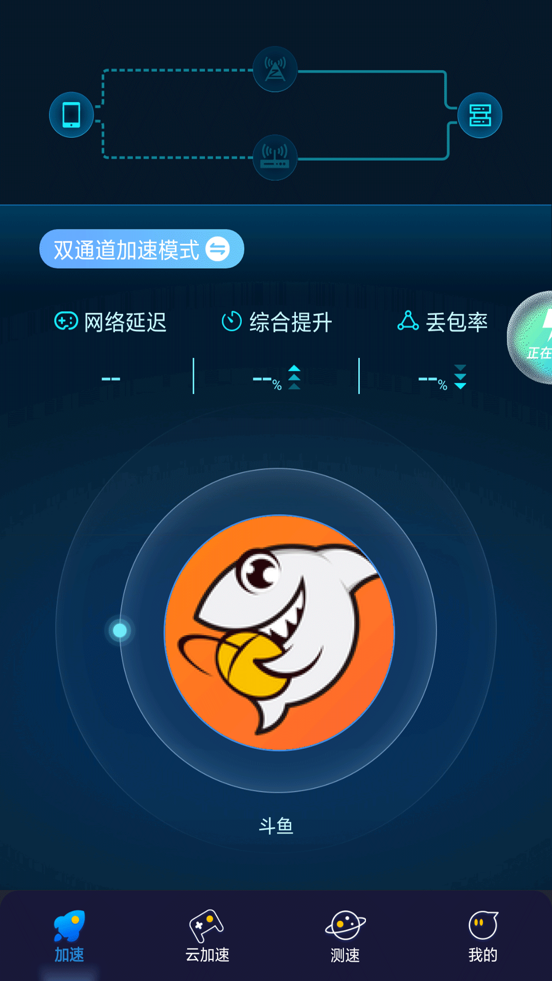 聯(lián)通暢游截圖預(yù)覽