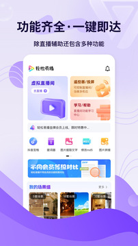 輕松易播截圖