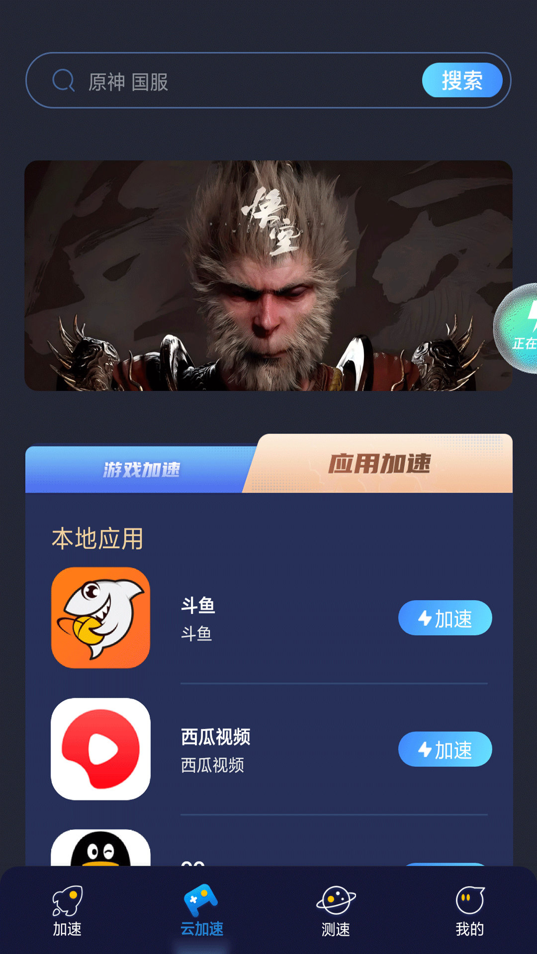 聯(lián)通暢游截圖預(yù)覽