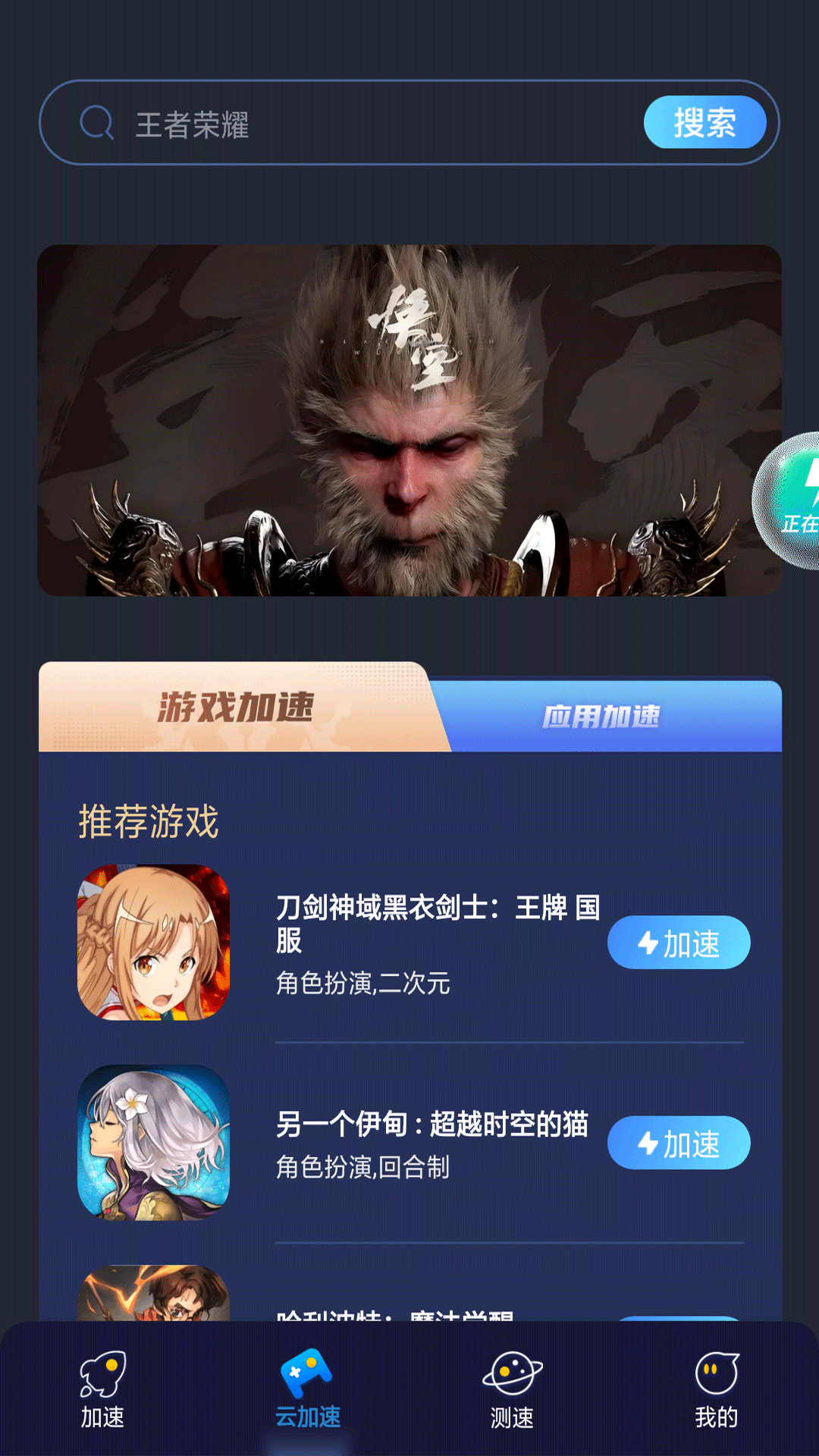 聯(lián)通暢游截圖預(yù)覽