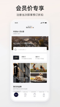 百達(dá)屋截圖
